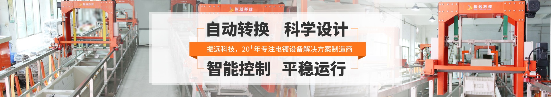 振遠環?？萍糱anner